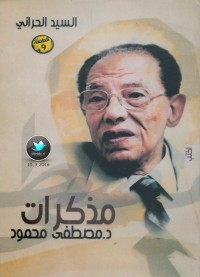 مذكرات مصطفى محمود